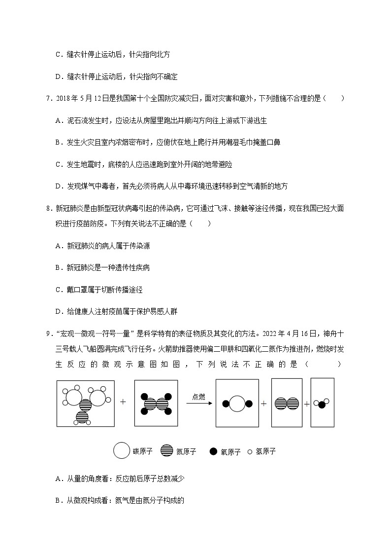 备战2024年中考浙江省初中学业水平考试科学模拟卷（金华专用）03