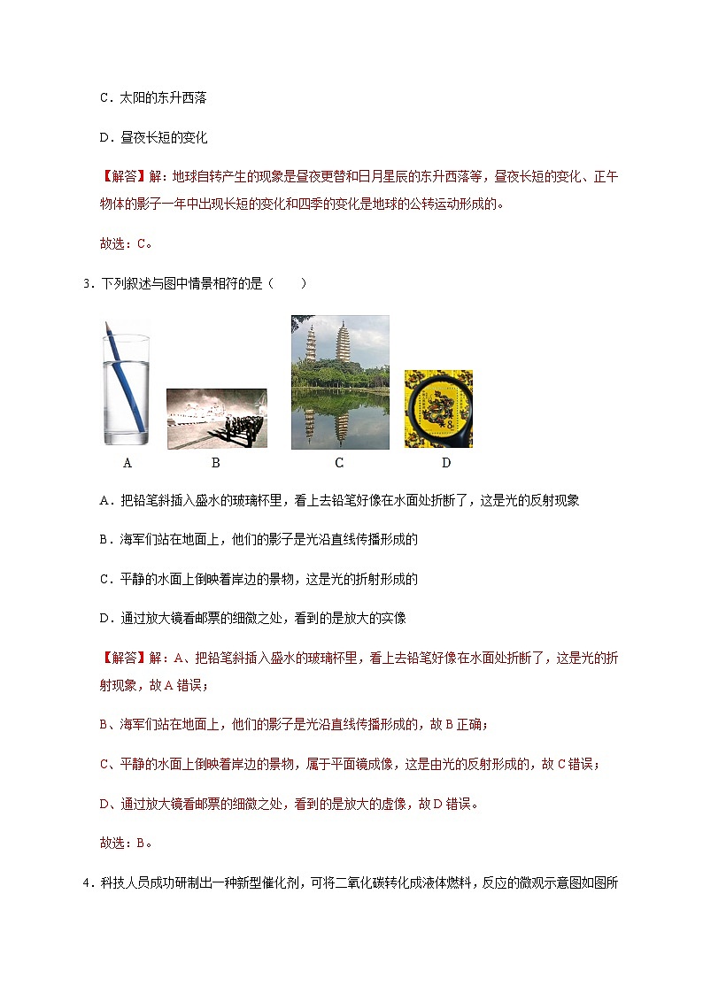 备战2024年中考浙江省初中学业水平考试科学模拟卷（金华专用）302