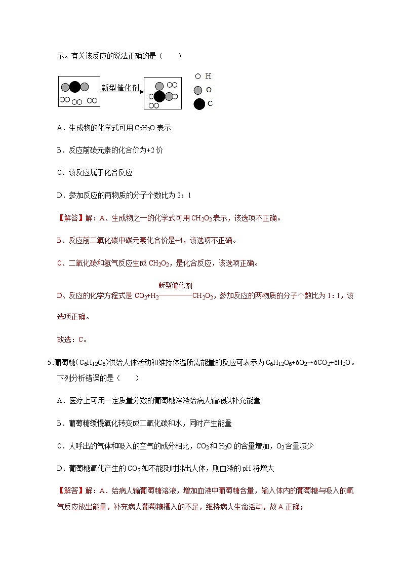 备战2024年中考浙江省初中学业水平考试科学模拟卷（金华专用）303