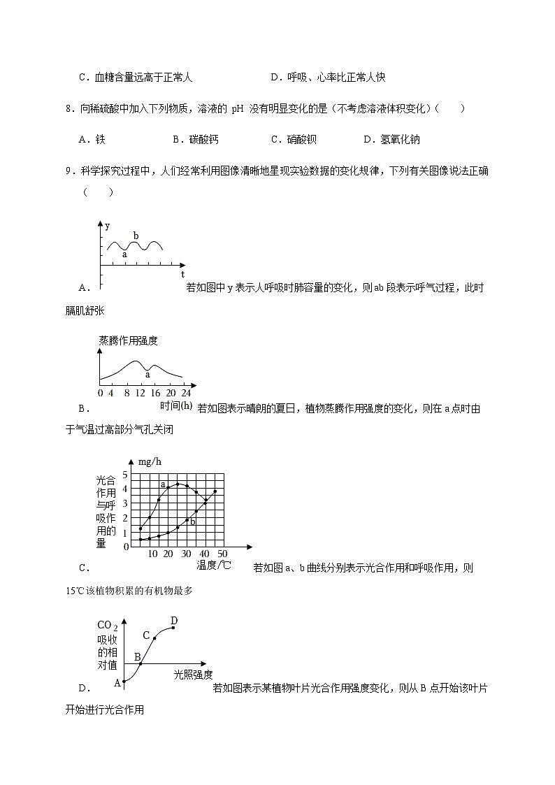 备战2024年中考浙江省初中学业水平考试科学模拟卷（四）（原卷版）第3页