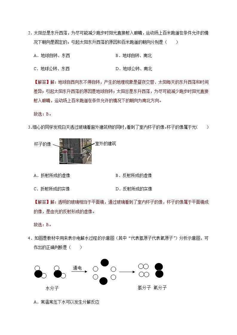 备战2024年中考浙江省初中学业水平考试科学模拟卷（金华专用）702