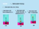 2022浙教版八上科学1.3水的浮力 第3课时（课件+教学设计+学案+视频）