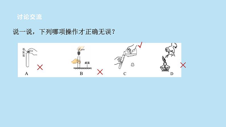 2022浙教版八上科学1.4物质在水中的分散状况 第1课时（课件+教学设计+学案+视频）04