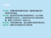 2022浙教版八上科学1.5物质的溶解 第1课时（课件+教学设计+学案+视频）