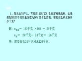 2022浙教版八上科学1.5物质的溶解 第4课时（课件+教学设计+学案+视频）