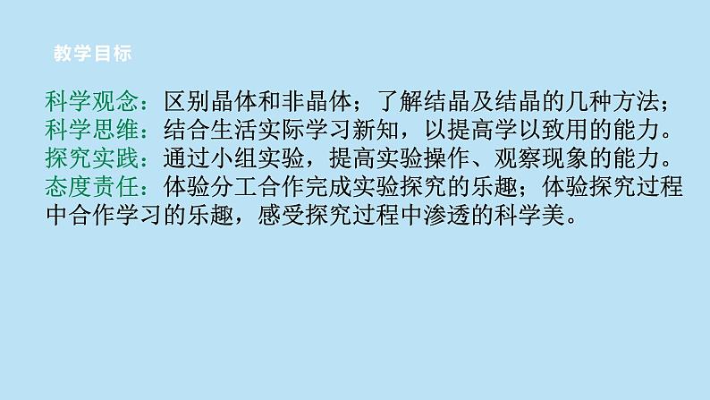 2022浙教版八上科学 1.6物质的分离 第1课时（课件+教学设计+学案+视频）02