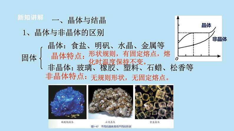 2022浙教版八上科学 1.6物质的分离 第1课时（课件+教学设计+学案+视频）04