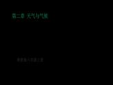 2022浙教版八上科学2.3大气的压强 第3课时（课件+教学设计+学案+视频）