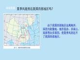 2022浙教版八上科学2.7我国的气候特征与主要气象灾害（课件+教学设计+学案+视频）