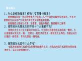 2022浙教版八上科学3.2人体的激素调节（课件+教学设计+学案+视频）