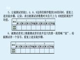 2022浙教版八上科学3.3神经调节  第1课时（课件+教学设计+学案+视频）