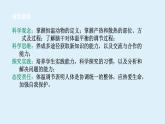 2022浙教版八上科学3.5体温的控制（课件+教学设计+学案+视频）