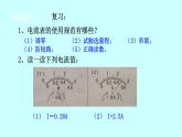 2022浙教版八上科学4.2电流的测量 第2课时（课件+教学设计+学案+视频）