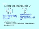 2022浙教版八上科学4.2电流的测量 第2课时（课件+教学设计+学案+视频）