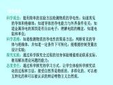 2022浙教版八上科学4.3物质的导电性与电阻 第1课时（课件+教学设计+学案+视频）