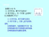 2022浙教版八上科学4.7 电路分析与应用 第1课时（课件+教学设计+学案+视频）