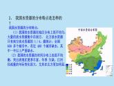 2022浙教版八上科学1.7水资源的开发、利用和保护（课件+教学设计+学案+视频）