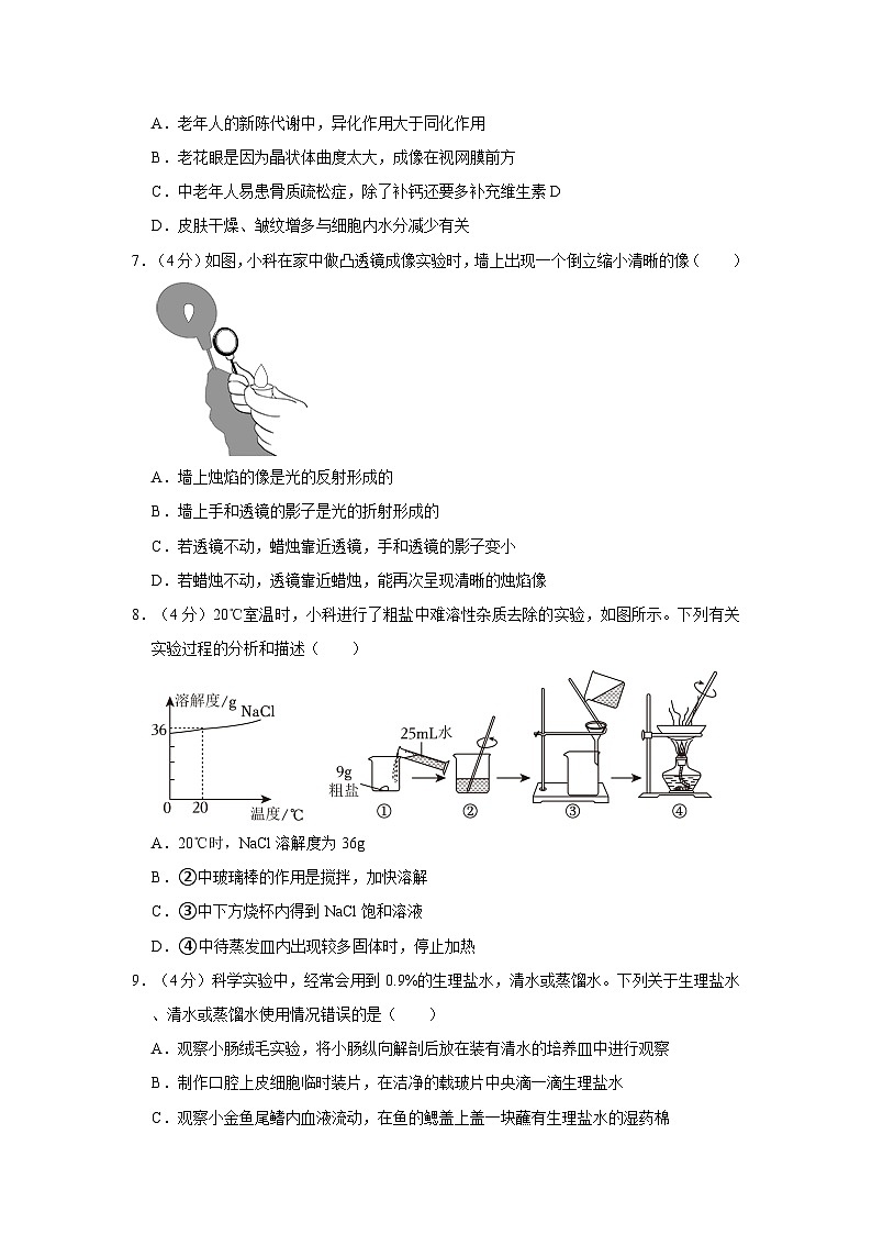 2023年浙江省宁波市镇海区中考科学模拟试卷03
