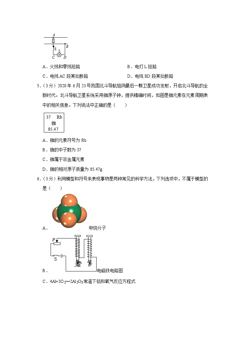 浙江省湖州市南浔区2022-2023学年八年级下学期期末检测科学试题02