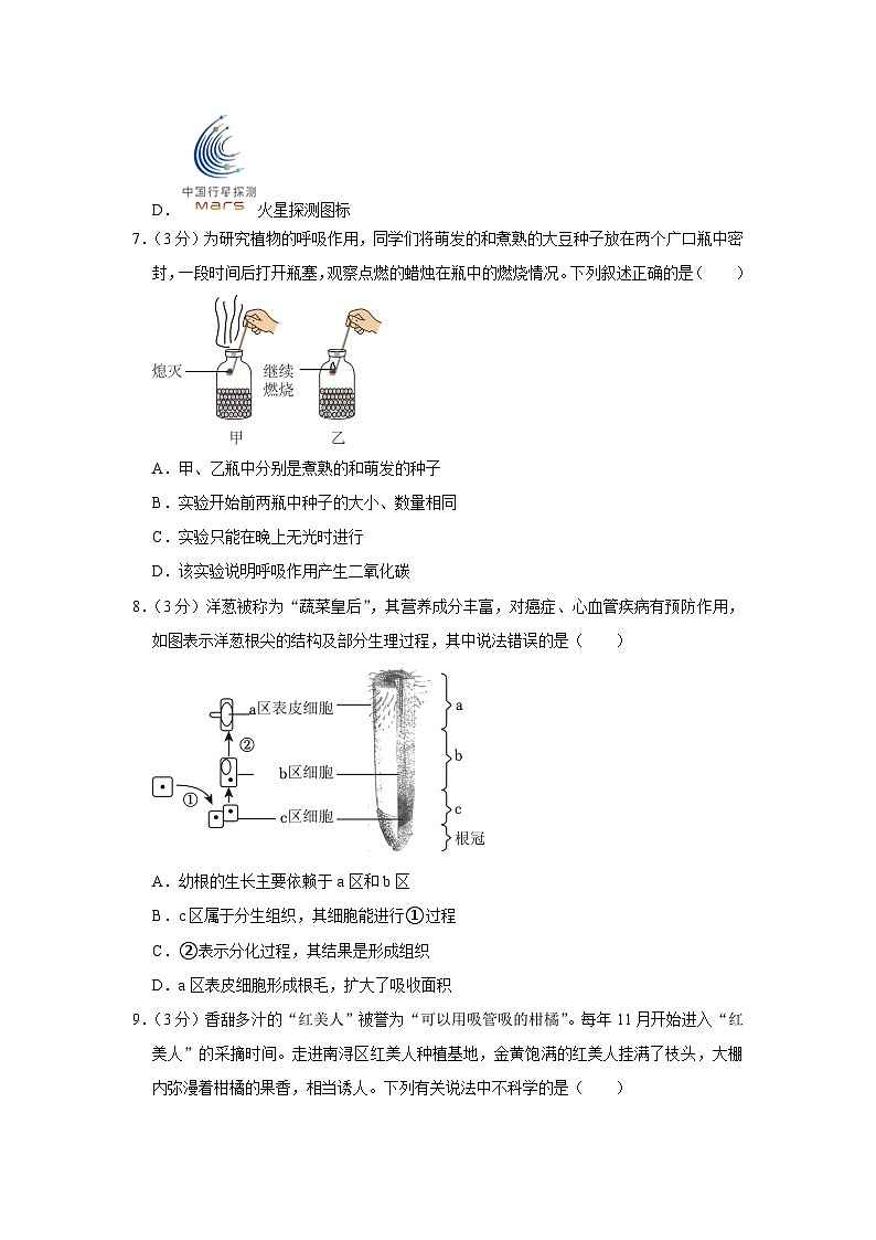 浙江省湖州市南浔区2022-2023学年八年级下学期期末检测科学试题03