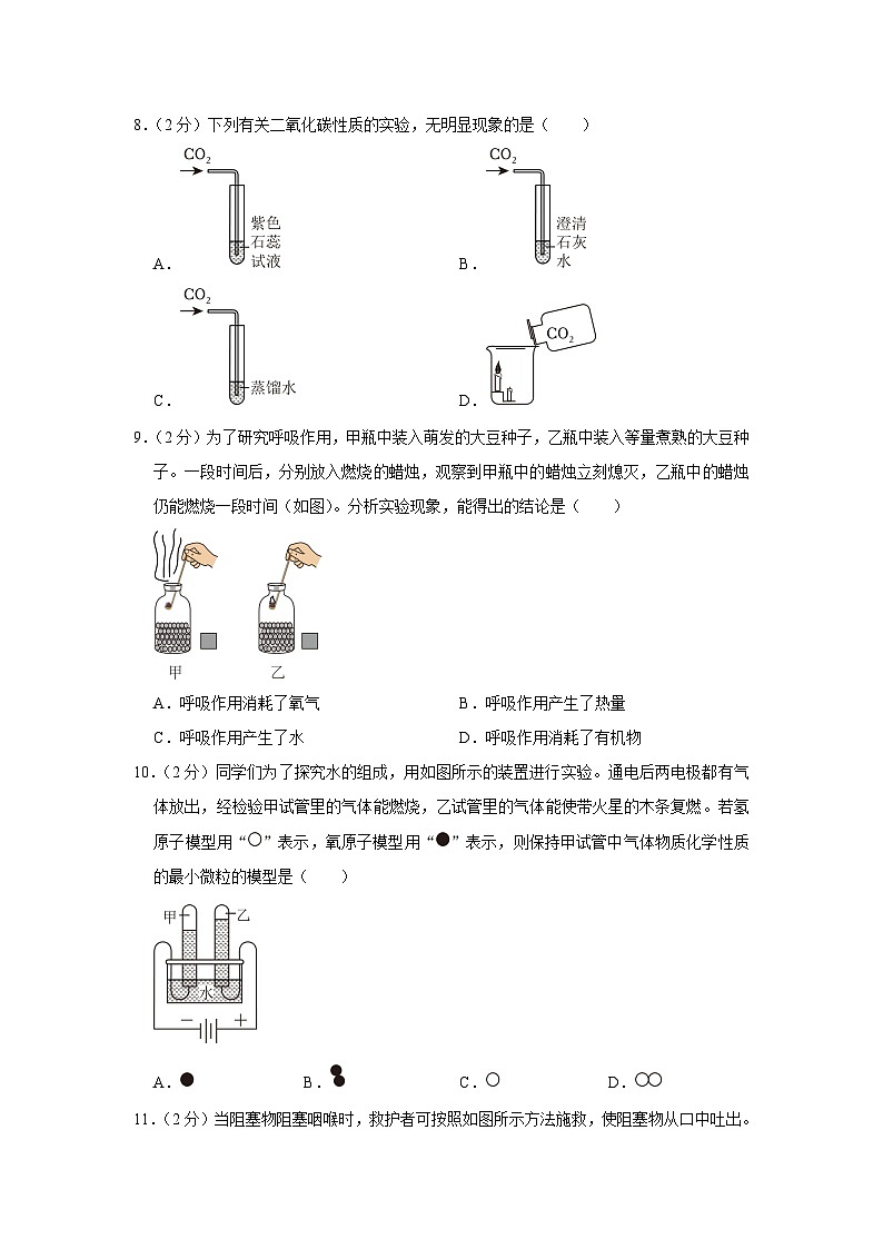 浙江省绍兴市嵊州市2022-2023学年八年级下学期期末科学试卷+03