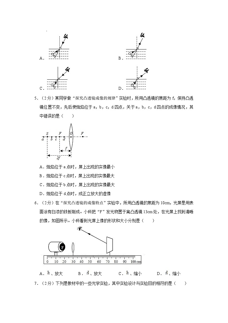 浙江省宁波市慈溪中部区域2022-2023学年八年级下学期期中考试科学试卷第2页