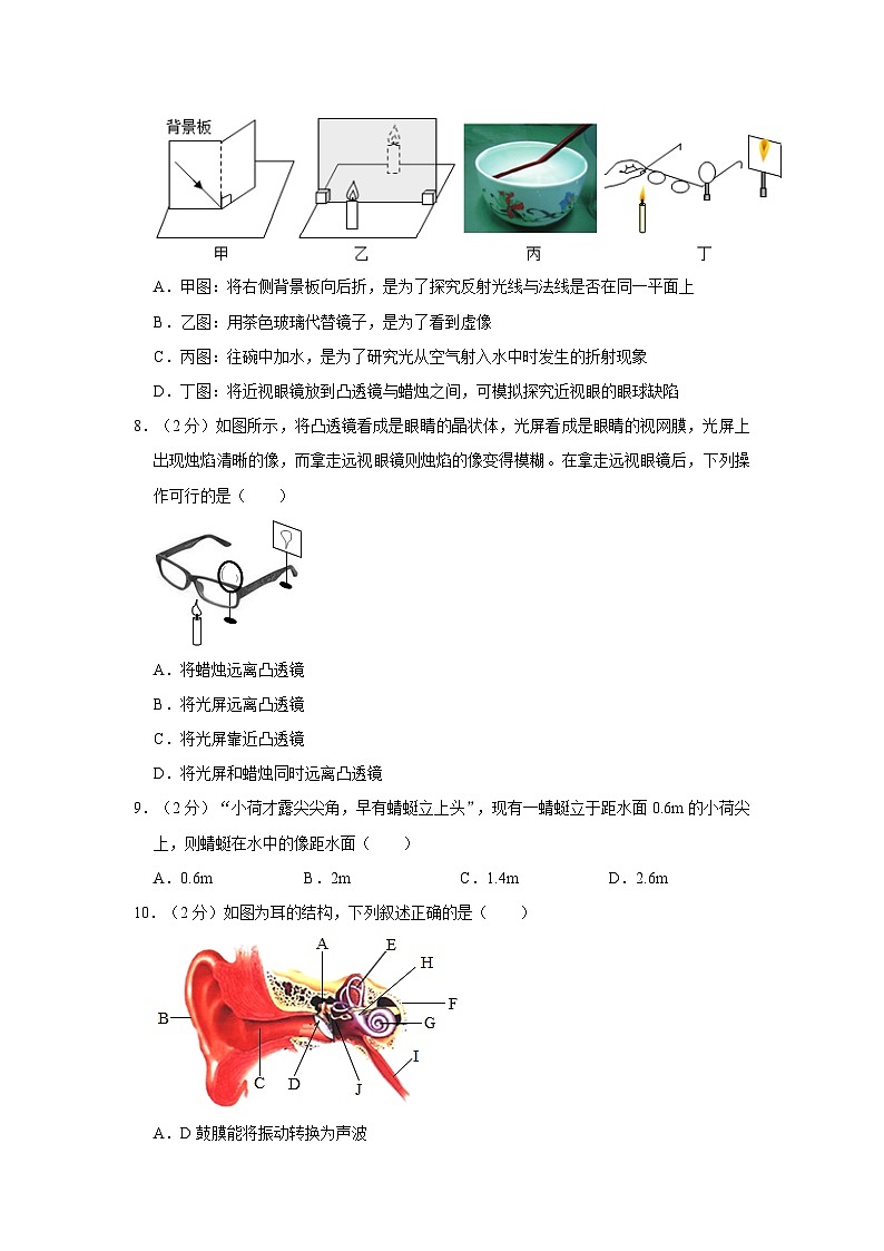 浙江省宁波市慈溪中部区域2022-2023学年八年级下学期期中考试科学试卷第3页