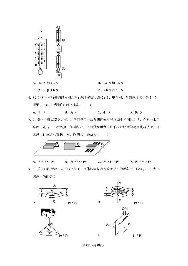 2022-2023学年浙江省宁波市北仑区八年级（上）期中科学试卷02
