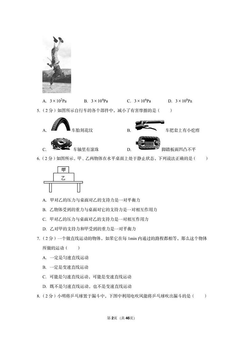 2022-2023学年浙江省宁波市象山县文峰学校八年级（上）期中科学试卷第2页
