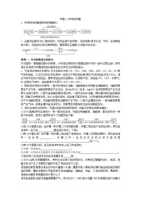 中考化学二轮复习热点专题训练：专题12科学探究题 (含答案)