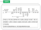 中考历史一轮复习精讲精炼课件：第二次工业革命和近代科学文化（含答案）
