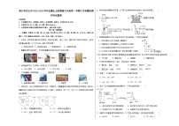 浙江省舟山市定海区金衢山五校联盟2023-2024学年九年级上学期9月质量监测科学试题