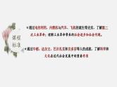 中考历史一轮复习考点讲练课件：第二次工业革命和近代科学文化（含答案）