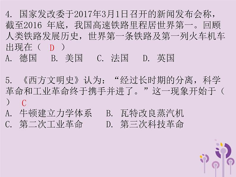 中考历史一轮复习课件 世界近代史主题三两次工业革命第一次世界大战近代科学文化习题（含答案）04