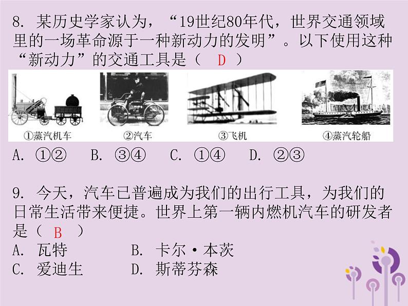 中考历史一轮复习课件 世界近代史主题三两次工业革命第一次世界大战近代科学文化习题（含答案）06