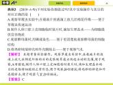 中考生物二轮复习讲义课件专题10　科学探究和生物技术 (含解析)