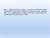 中考历史一轮复习习题课件第二十三单元　第二次工业革命和近代科学文化（含答案）