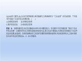 中考历史一轮复习习题课件第二十三单元　第二次工业革命和近代科学文化（含答案）