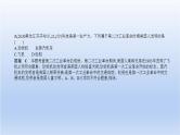 中考历史一轮复习习题课件第二十三单元　第二次工业革命和近代科学文化（含答案）
