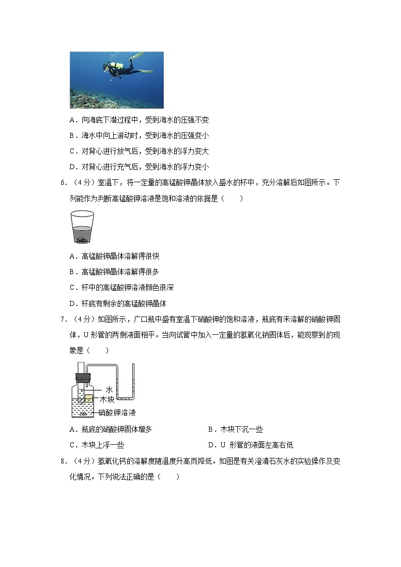 浙江省临海市大田初级中学2022-2023学年八年级上学期期中科学试题+第2页