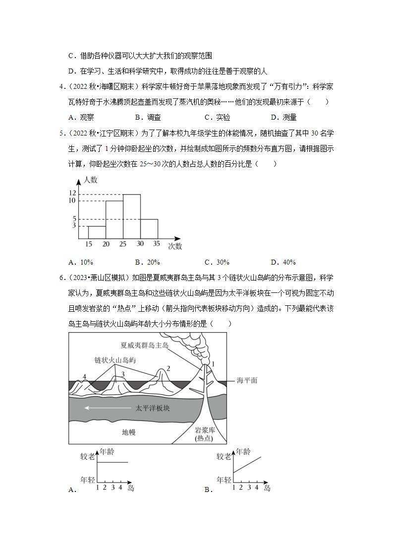 期中 常考题之一科学观察练习  浙教版科学七年级上册02