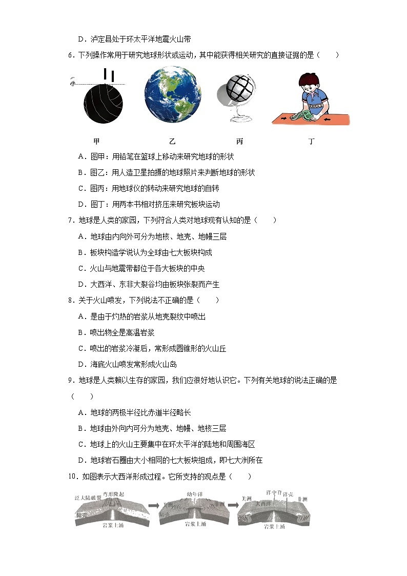3.6地球表面的版块同步练习 浙教版七年级上册科学第2页