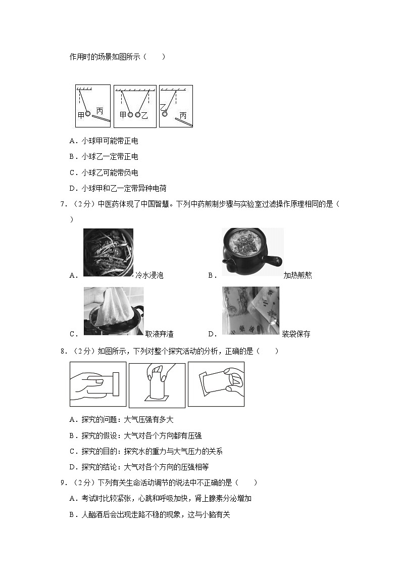 浙江省绍兴市越城区2021-2022学年八年级上学期期末科学试卷02