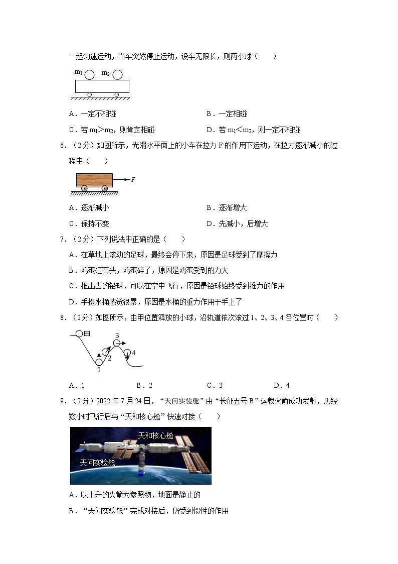 浙江省宁波市慈溪市慈吉实验学校2023-2024学年八年级上学期开学考科学试卷02