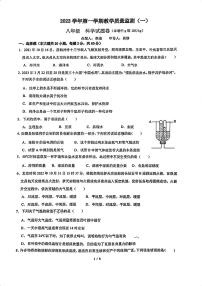 浙江省湖州市长兴县华盛达实验学校2023-2024学年八年级上学期10月月考科学试题