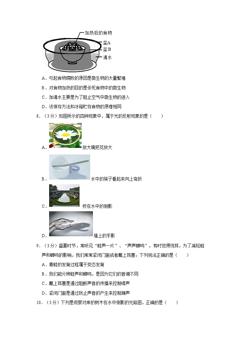 浙江省温州市第二十三中、二中等校2019-2020学年七年级下学期期中科学试卷第2页