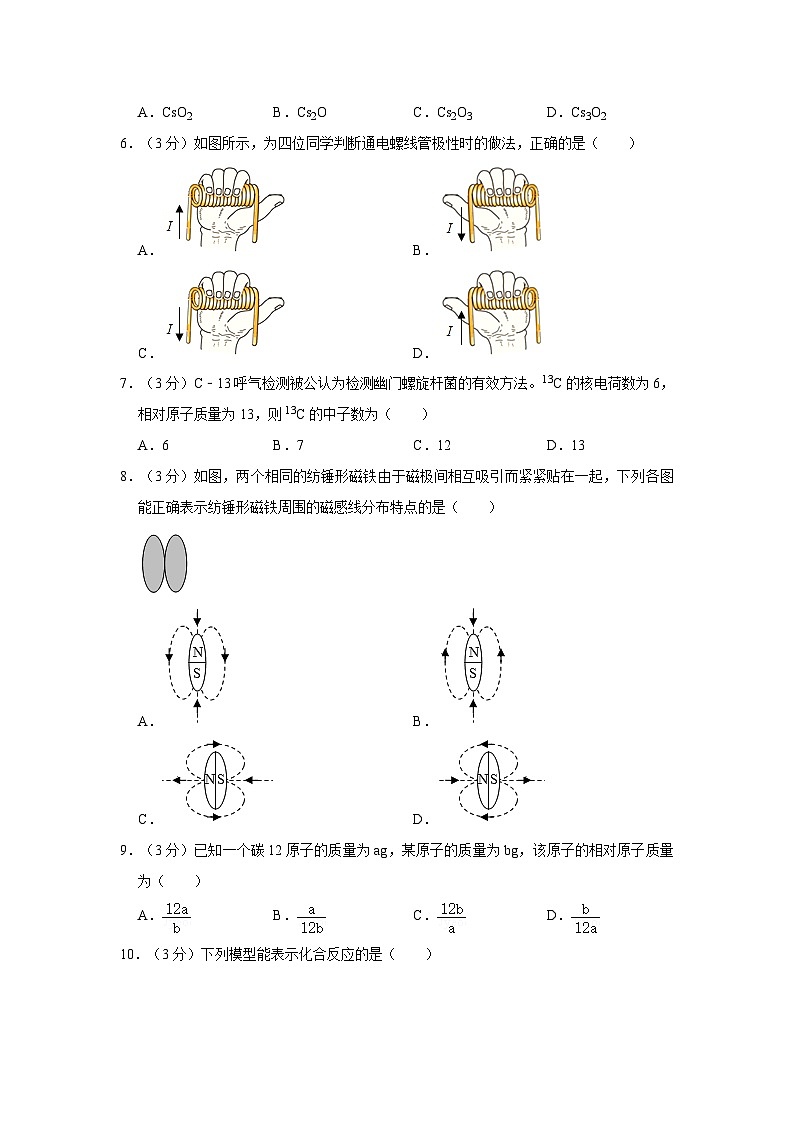 浙江省杭州市保俶塔实验学校2022-2023学年下学期八年级科学期中测试02