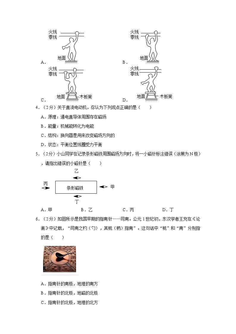 浙江省乐清市山海联盟2022-2023学年八年级下学期期中考试科学试卷02
