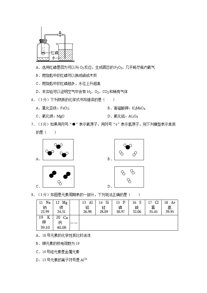 浙江省杭州市上城区绿城育华学校2021-2022学年八年级下学期期中科学试卷第2页