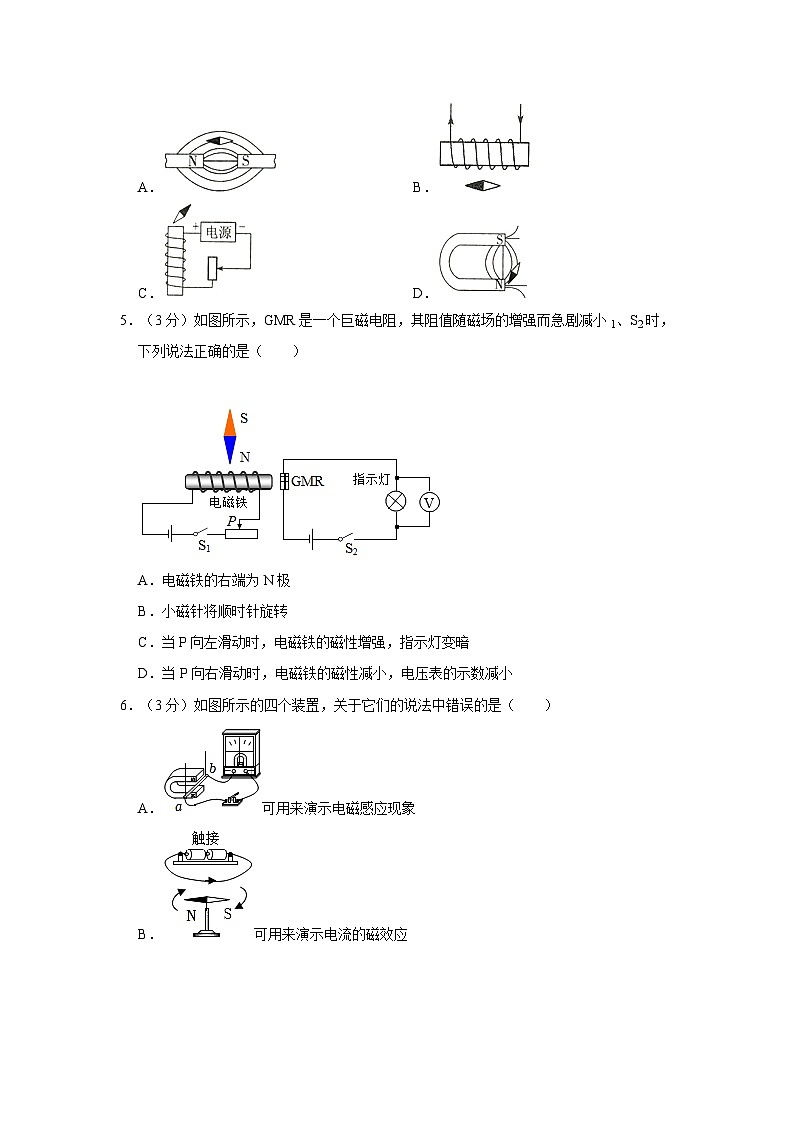 浙江省杭州市上城区开元中学2021-2022学年八年级下学期期中科学试卷02